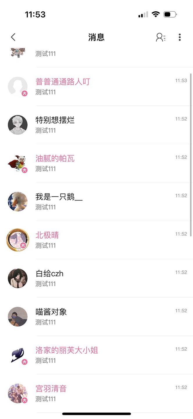 图片[3]-（6990期）【引流必备】外面收费1980的B站协议群发采集脚本，号称日发十万条