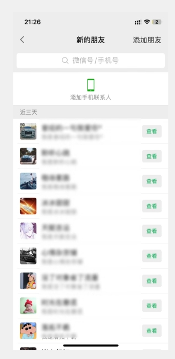 小红书*引流技术，*实现解放双手*引流