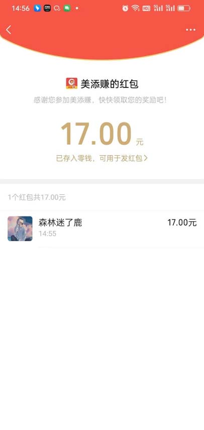 图片[2]-（6943期）最新美添赚平台阅读全自动挂机项目，单号一天轻松10-20+多号多撸