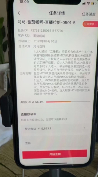 德云社相声无人直播，1小时收入400+，抖音APP拉新*新玩法【揭秘】