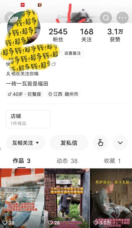 揭秘国学项目*玩法，利用慈悲心疯狂敛财【揭秘】