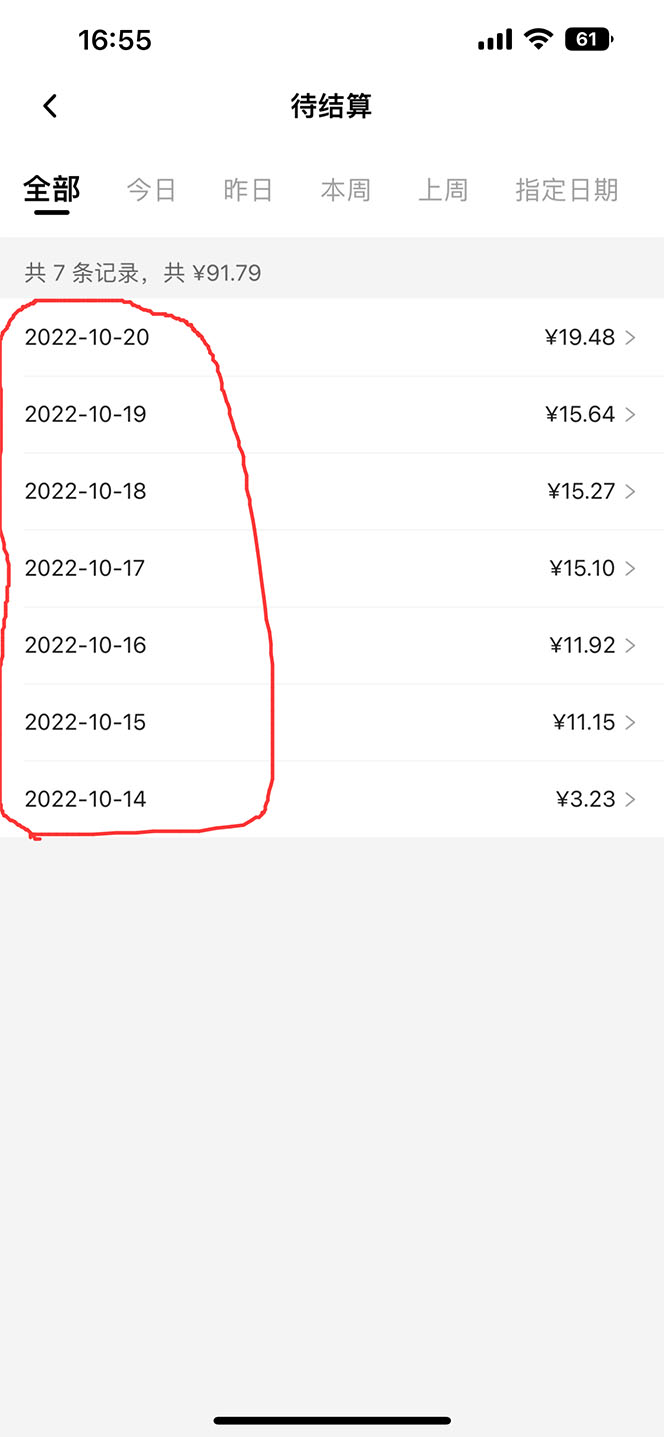 图片[3]-（4080期）小众电脑流量精灵全自动挂机刷浏览量项目，日收益15+【永久脚本+详细教程】