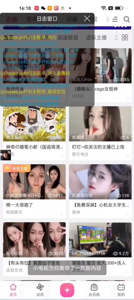 图片[4]-（6025期）最新哔哩哔哩直播间飞天哔包全自动抢红包挂机项目，单号5-10+【脚本+教程】