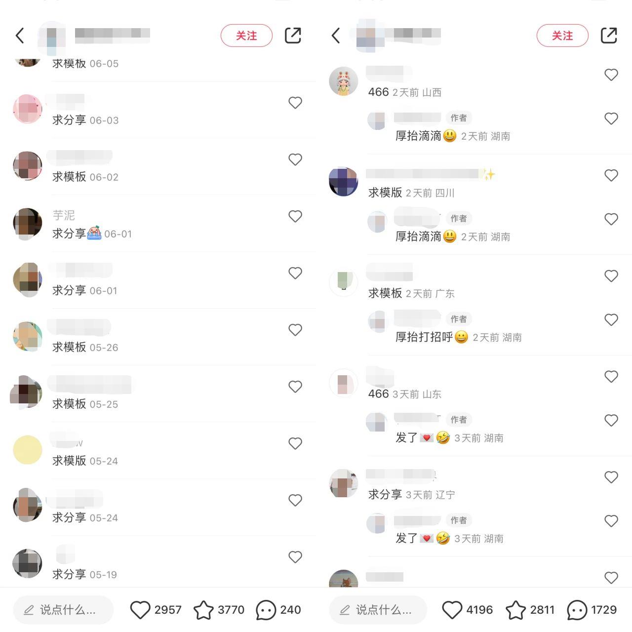 图片[2]-（7141期）小红书PPT模板变现项目：简单易上手，日入400+（教程+226G素材模板）