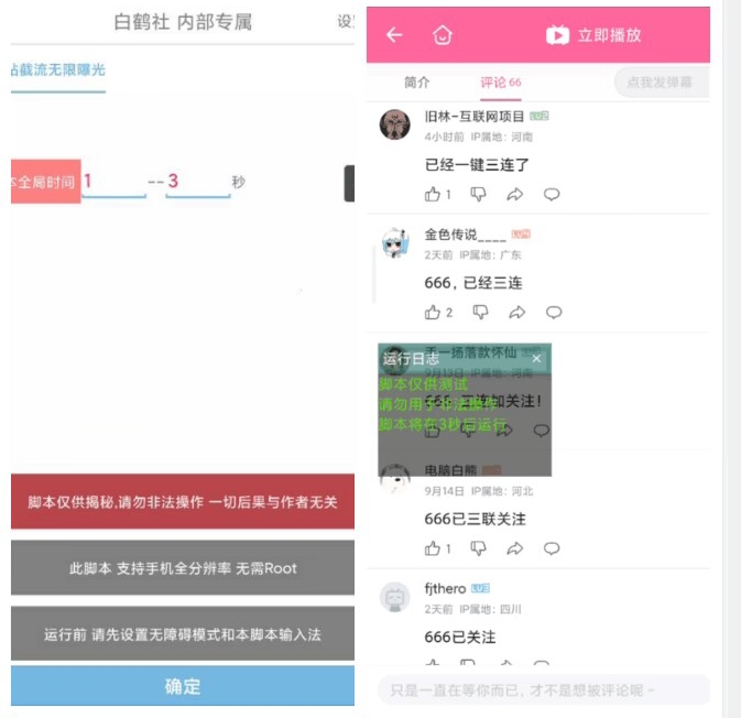 【*发布】*B站创业粉*粉*曝光引流附脚本可多开【揭秘】