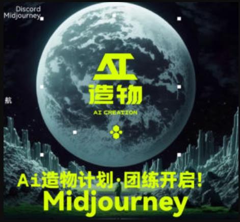 2023AI造物计划团练课*期，积极拥抱新技术、新变革