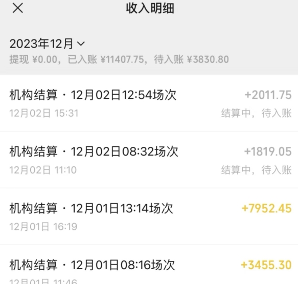 无人直播*项目，丛林穿越玩法保姆级教学，小白亦可上手轻松日入1600+【揭秘】