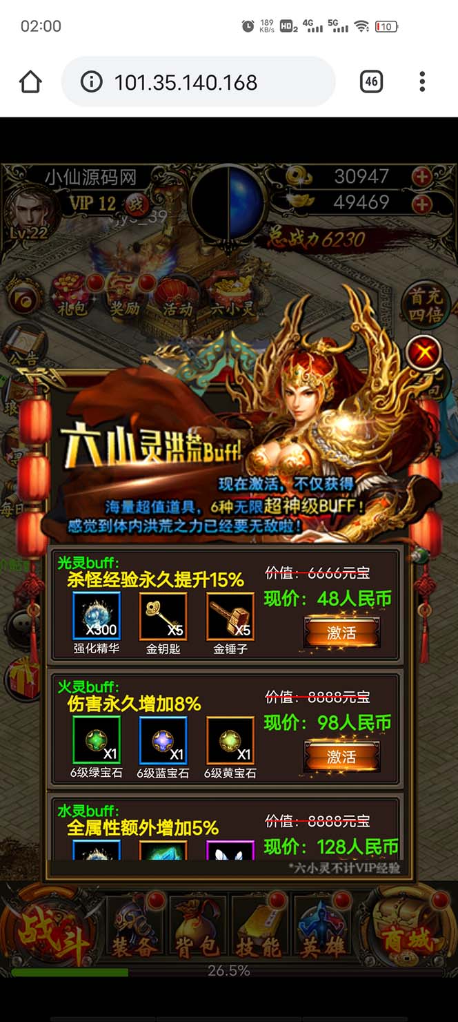 图片[4]-（5837期）热血霸业H5传奇手游搭建可开服变现 可搭建自己玩【内附源码+GM+教程】