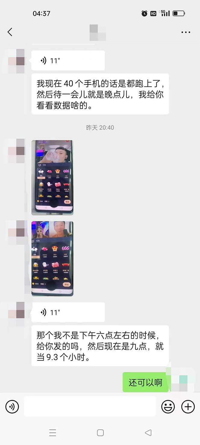 图片[3]-（5679期）外面收费1988的孤勇者晓秀全自动挂机抢红包项目：号称单设备一小时5-10元