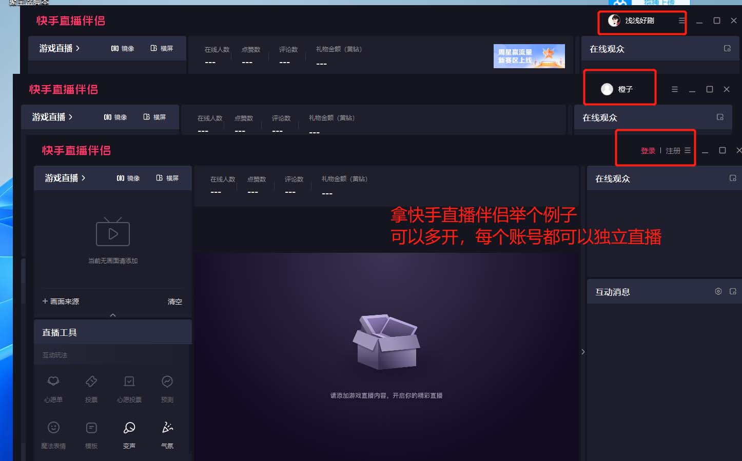 图片[2]-（5859期）电脑软件多开器，任何软件都可以无限多开【永久版脚本】