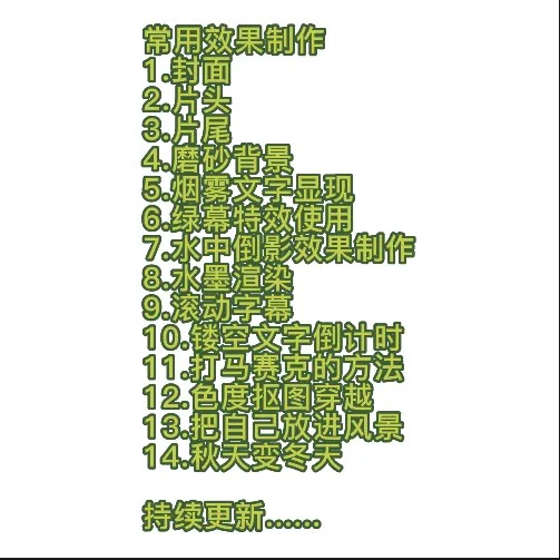 图片[3]-（5042期）2023最新录制剪影教学课程：新手入门到精通，做短视频运营必看！