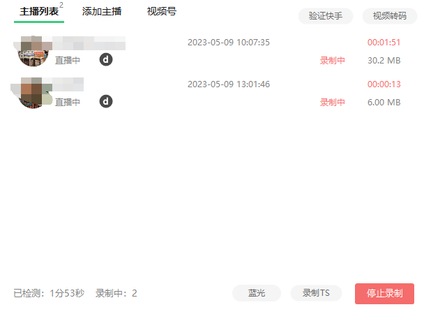 图片[2]-（5804期）搬运必备-收费199多平台直播录制工具 实时录制高清视频自动下载-脚本+教程