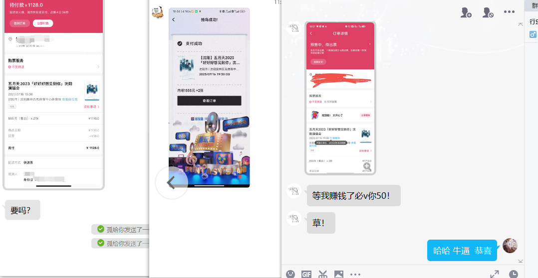 图片[3]-（6092期）大麦抢票_BP全自动抢购教程+注意事项（教程+脚本）
