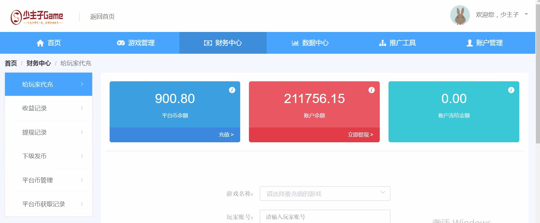 图片[2]-（3891期）外面收费1000+的手游代理项目、收益无上限、可躺赚【详细教程】