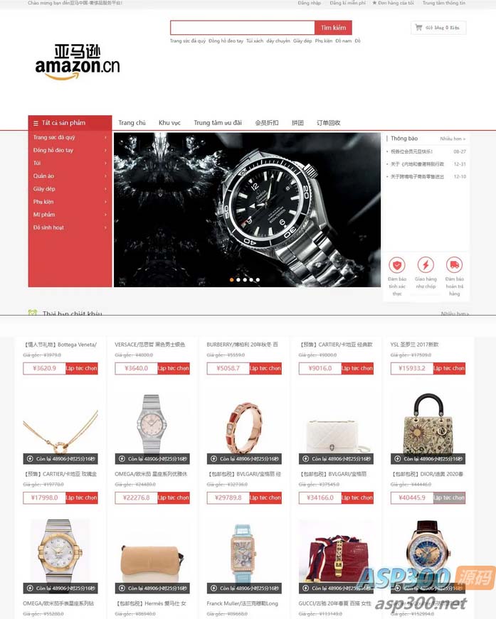 图片[2]-（5602期）越南语版奢侈品商城系统源码/积分商城-带拼团秒杀回收/可二开【源码+教程】