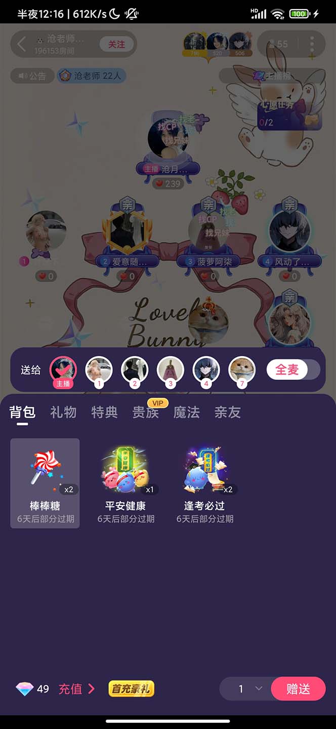 图片[3]-（6508期）外面收费1280Pico全自动抢红包项目 单机日收益10-20+【抢包脚本+详情教程】