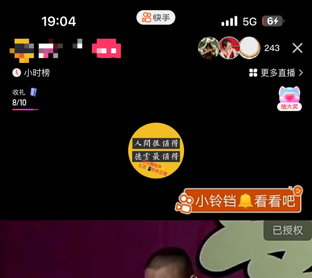 图片[3]-（7241期）最新快手相声动漫-真人直播教程很多人已经做起来了（完美教程）+素材