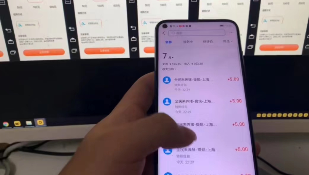 图片[4]-（3506期）最新全民来养猪全自动挂机玩法，单号每天5-30收益，提现是秒到