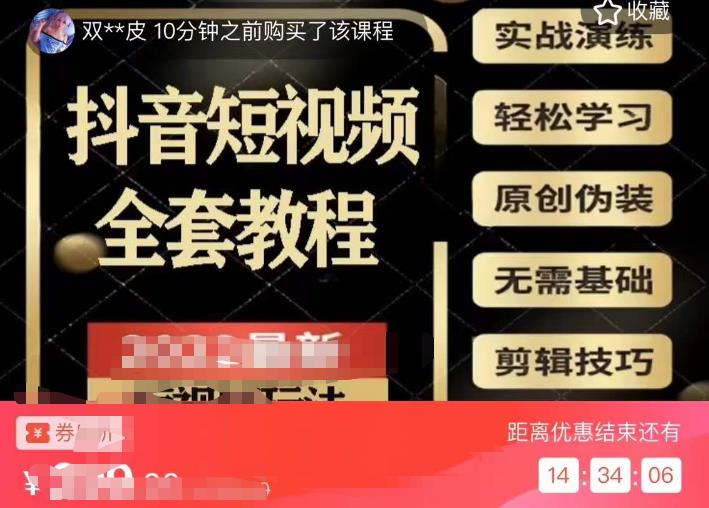 猫影工厂·2023*抖音短视频全套教程，无需基础，轻松学习