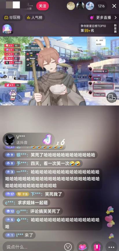 抖音*最火虚拟形象无人直播整蛊玩法砸礼物教程（视频开播教程+全套工具软件）