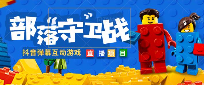 外面收费1980的抖音弹幕互动直播*弹珠，抖音报白，实时互动直播【软件+教程】