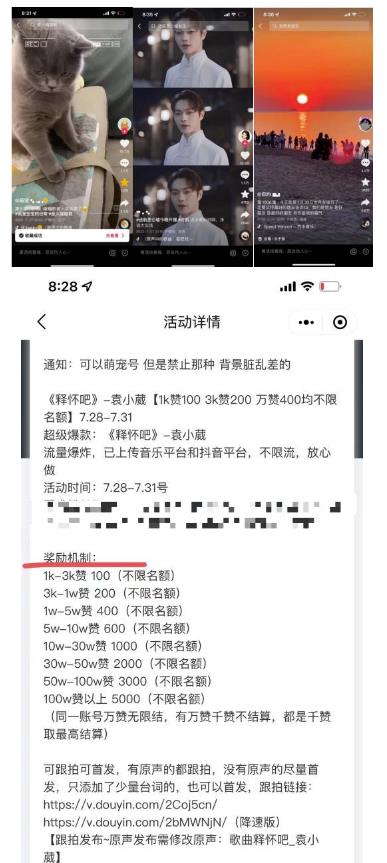 抖音0粉音乐推广赚佣金项目，外边割799，一部手机*就可操作，月入5000+