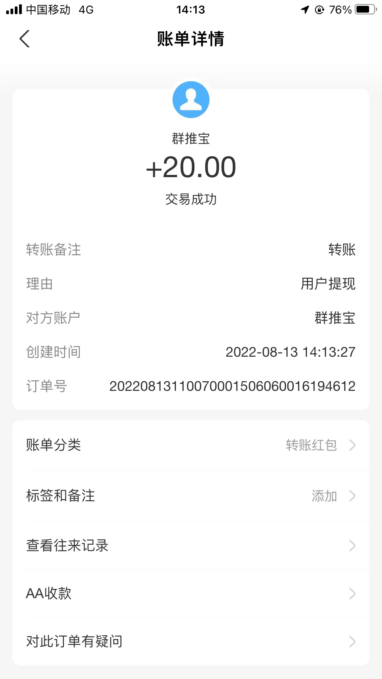 图片[2]-（3532期）最新转转乐阅读协议全自动挂机项目，单号一天10+【协议脚本+详细教程】