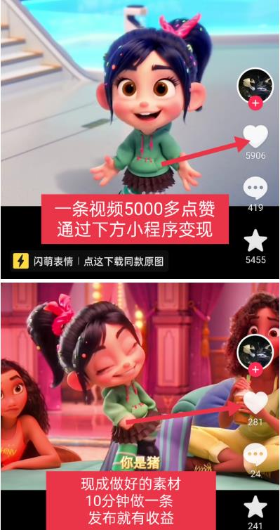 *破坏王动画表情包快手抖音小程序流量变现，只要发就能上热门，一条视频赚几千的都很正常（揭秘）