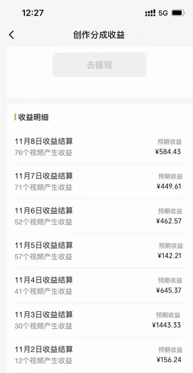 视频号*玩法一部手机 几分钟一条原创视频 一周收益3800+（附820G素材）