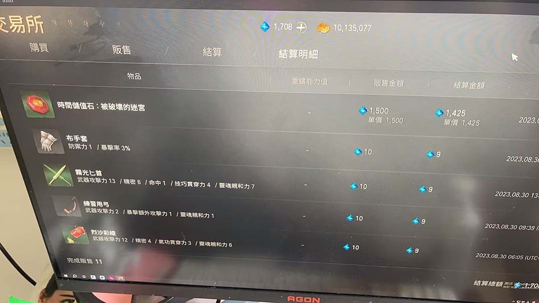 图片[3]-（7109期）外面收费3800的剑灵2台服全自动挂机打金项目，单窗口日收益30+