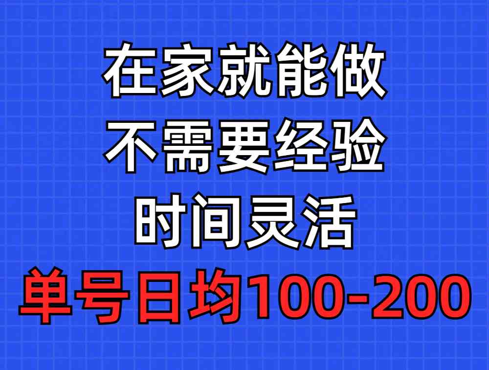 图片[1]-（9590期）问卷调查项目，在家就能做，小白轻松上手，不需要经验，单号日均100-300…