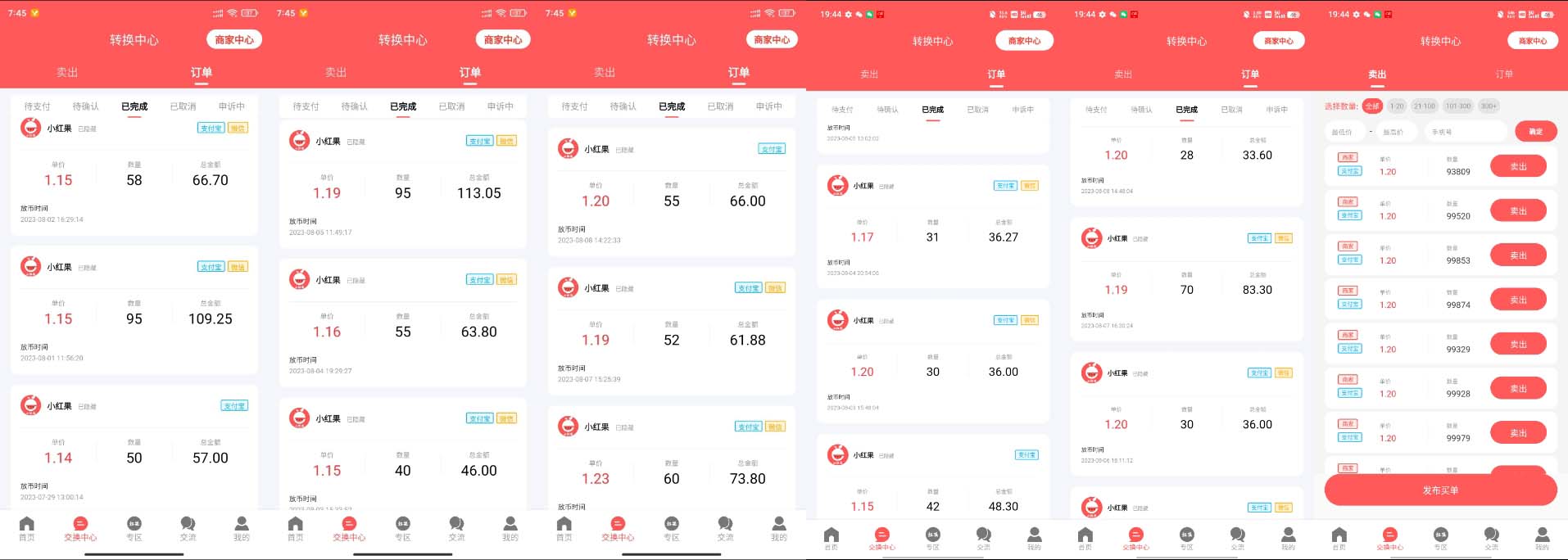 图片[2]-（6821期）最新小红果协议全自动挂机，批量搞号稳定一天低保几十+【脚本+教程】
