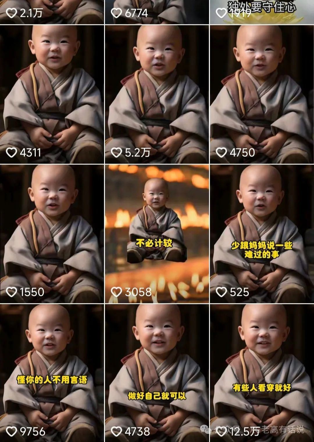 小和尚24年*引流方法，单日300+高质量创业粉，*引流，一键制作【揭秘】