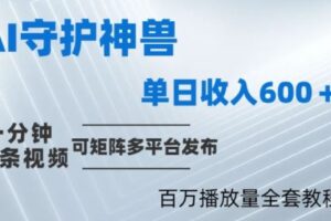 制作各省守护神，100多W播放量的视频只需要1分钟就能完成【揭秘】-麦资源网