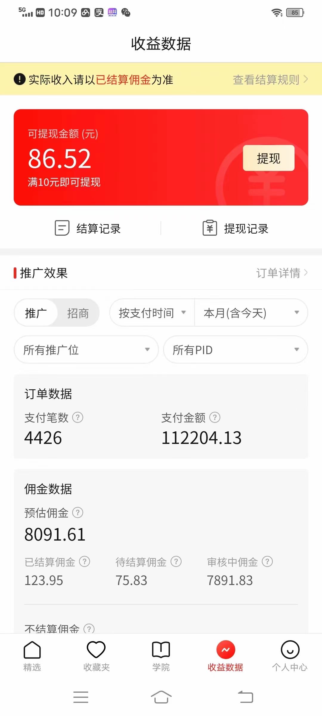 图片[4]-（6699期）价值4980的拼多多最新玩法，月入3w【新手小白必备项目】
