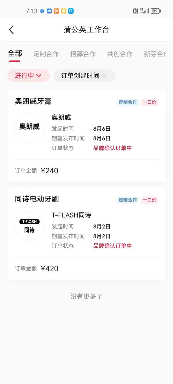 图片[2]-（6793期）一单几百块，每天发发聊天记录也能月入过万是怎么做到的，一部手机即可操作