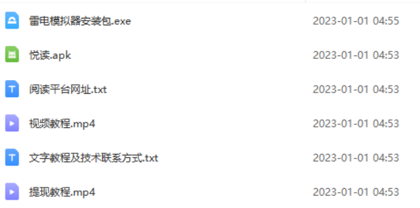 图片[2]-（4614期）全自动阅读挂机项目，号称单窗10r，全套脚本+教程，小白上手简单