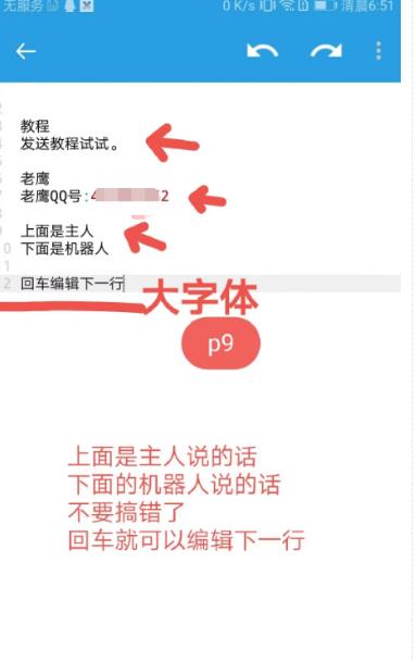 【引流*】QQ云端自动回复机器人，自定义话术云端回复【*脚本+详细教程】