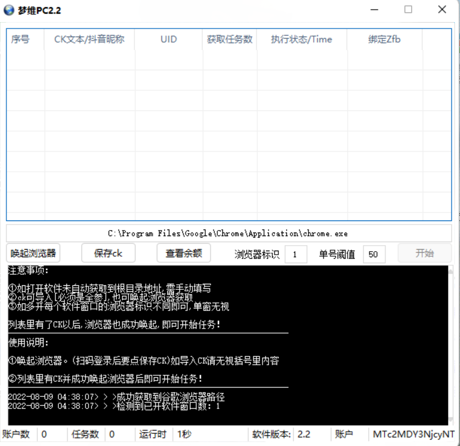 图片[2]-（3441期）最新“抖多多”斗音挂机项目，单号一天稳定5~10元（电脑端+手机端挂机脚本)