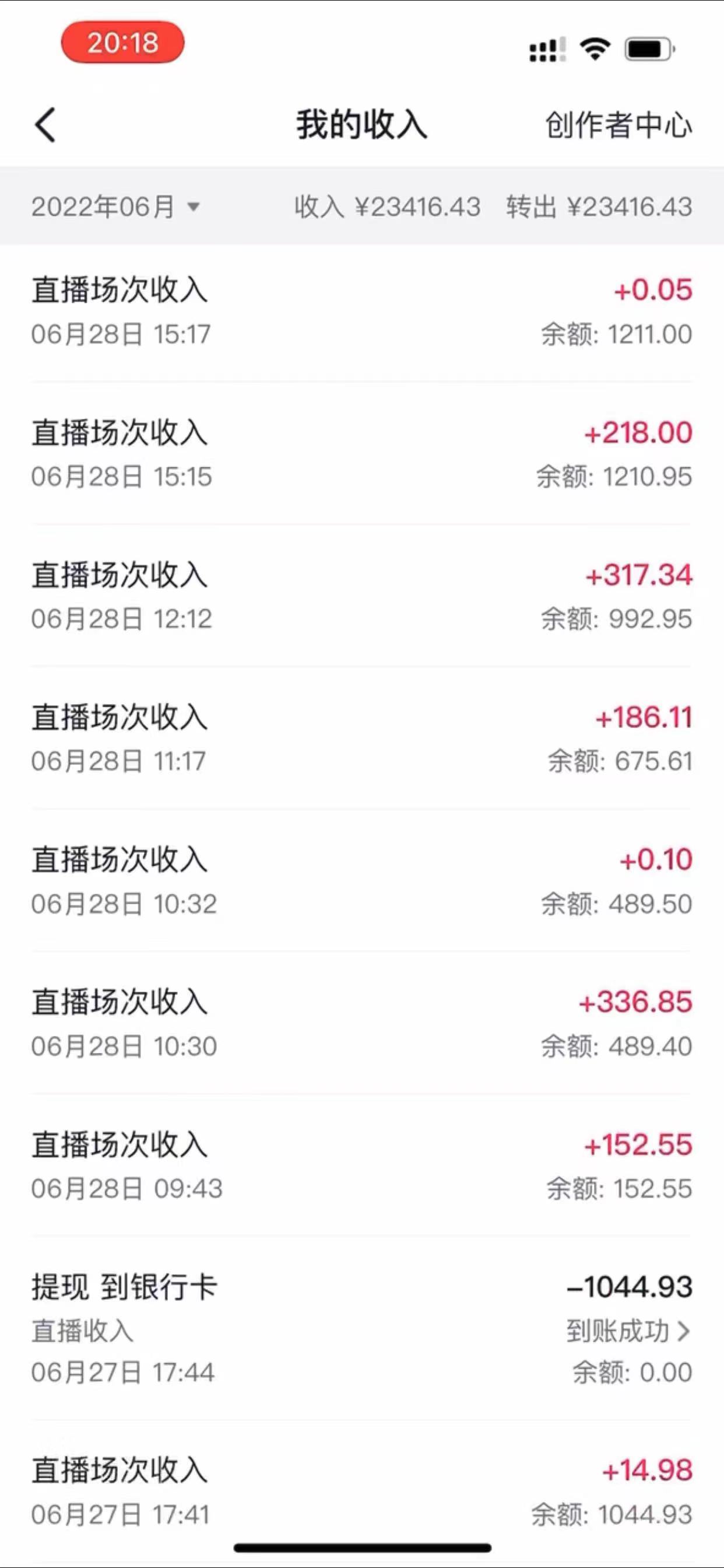 图片[2]-（3684期）抖音最新偏门不露脸直播项目，小白零成本暴力撸金日入1000+