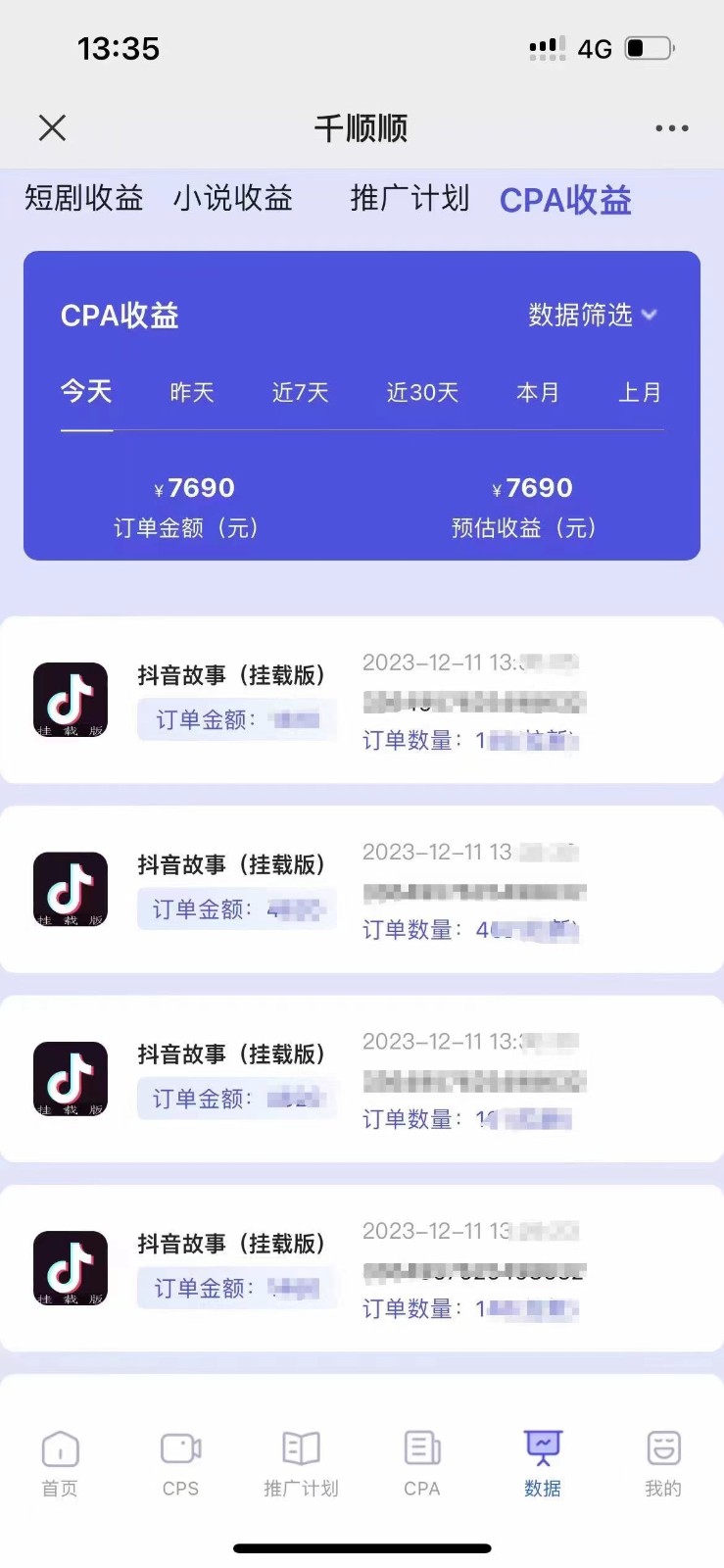 小说推文CPA零粉*玩法，每天躺赚四位数，低门槛可分裂