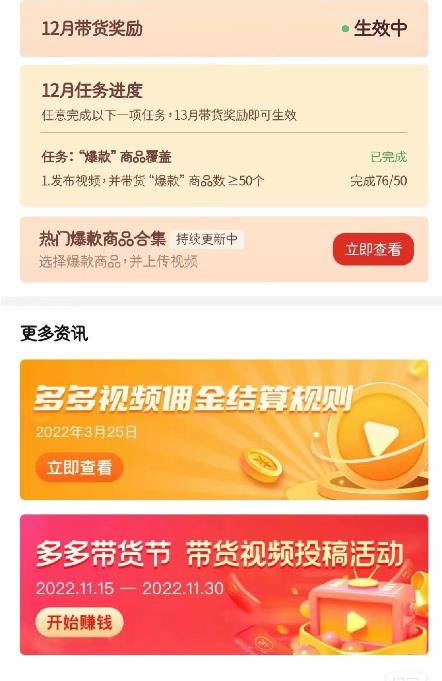 多多带货视频快速50*拿带货资格，搬运带货，月入30000【全套脚本+详细玩法】