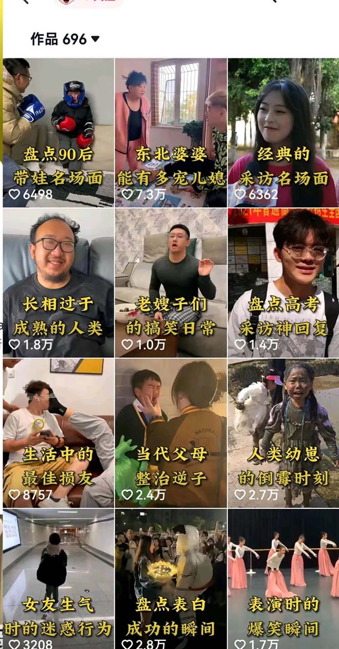 图片[2]-（6568期）拆解：抖音盘点类中视频变现副业项目，视频版一条龙大解析分享给你