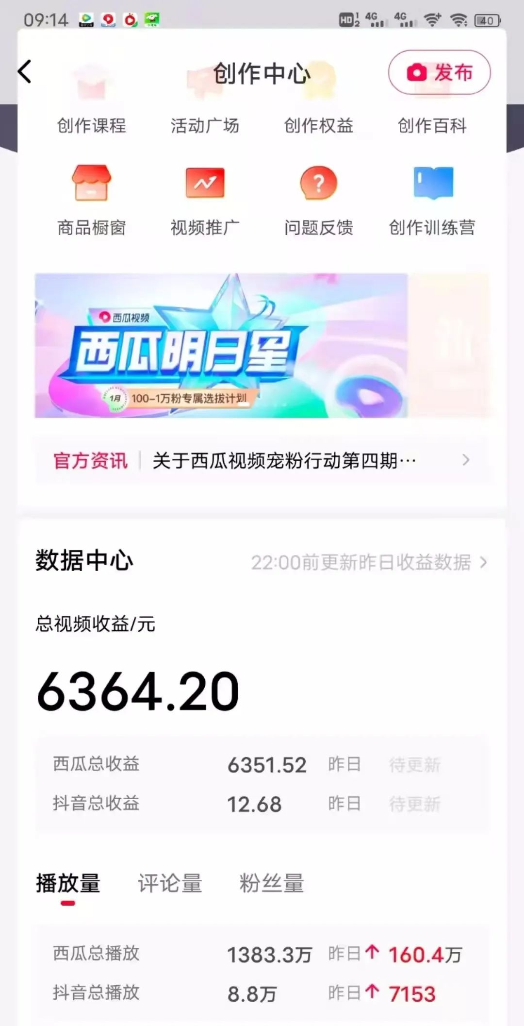 图片[5]-（4411期）2022年最新中视频变现最稳最长期的项目，一个账号月入几万（教程+工具）