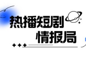 （6022期）一套PR短剧模板，短剧导入就可以过原创，轻轻松松剪好一部短剧-麦资源网