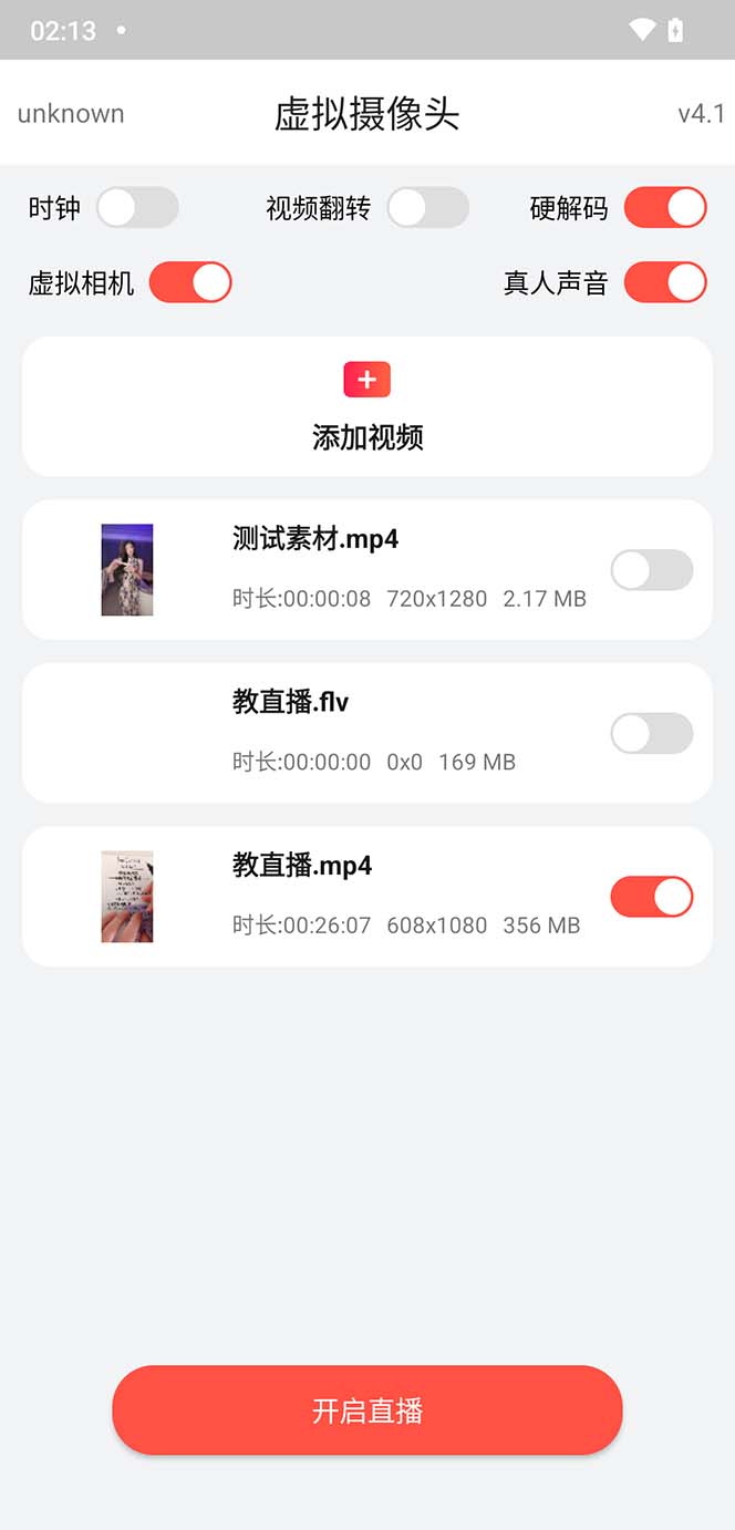 图片[2]-（6079期）2023最新小米8六键无人直播系统刷机包，含刷机教程 100%可用