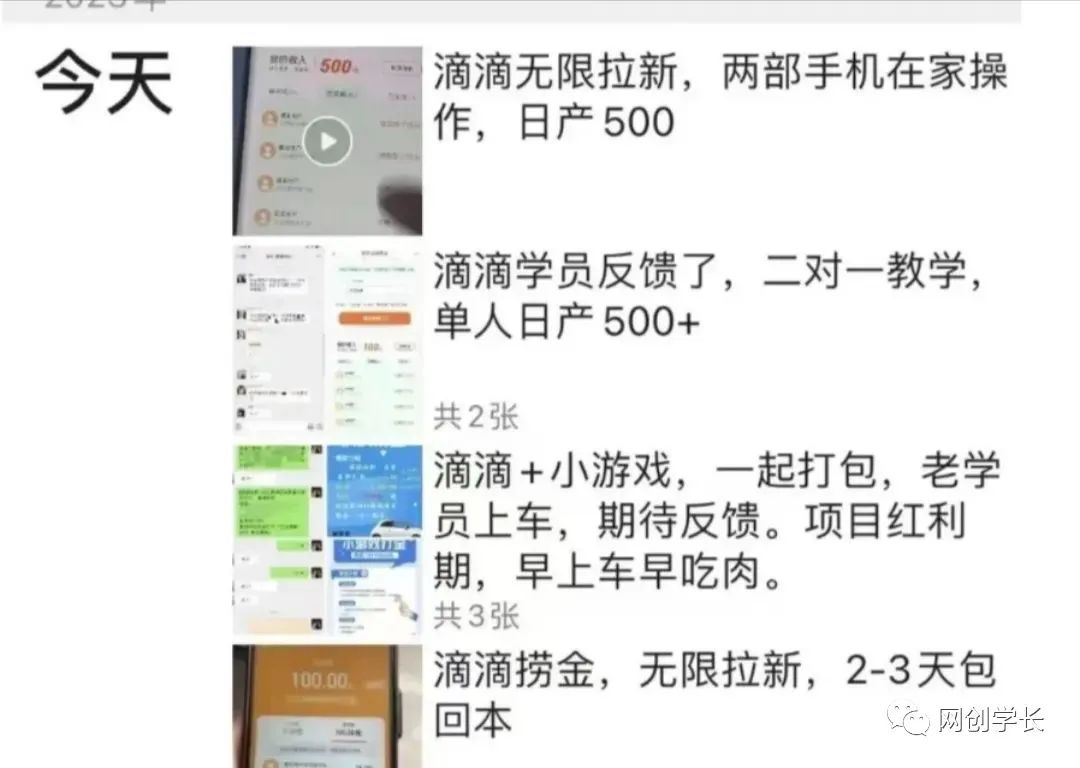 图片[3]-（6360期）滴滴隐藏拉新项目，专门拉老用户一单20-50元奖励，提供入口和玩法教程
