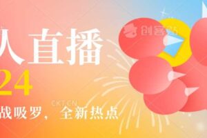 全新热点哟西大战吸罗捞金无人直播项目，轻松单号日入5000＋，在线人数随便破千【揭秘】-麦资源网