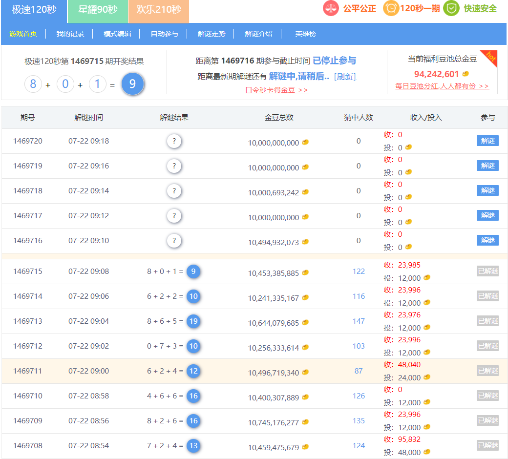图片[3]-（3233期）【话费打金】最新豆豆玩全自动挂机撸话费脚本，号称一天一张卡[教程+脚本]