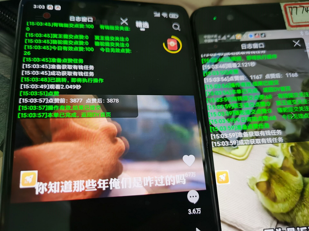 图片[2]-（4675期）最新抖音火山版全自动挂机项目，单号一天10+【软件+详细教程】